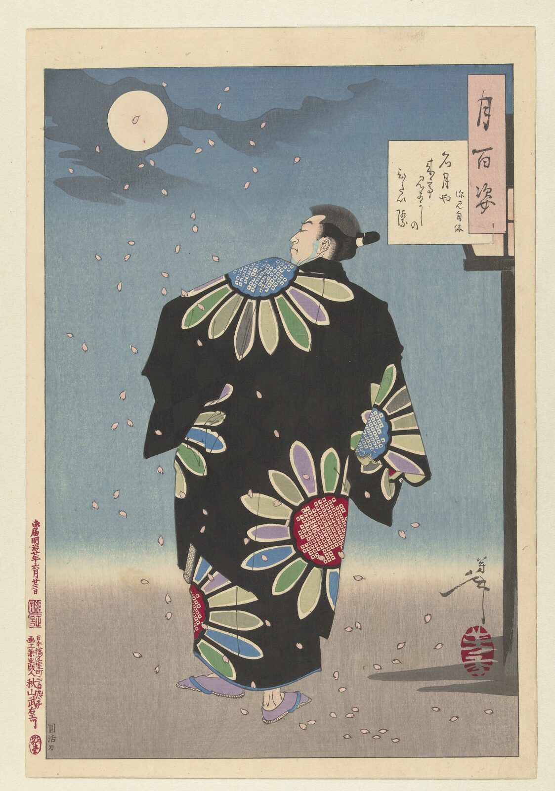 Fukami Jikyū rzuca wyzwanie księżycowi (Sto widoków księżyca) - Tsukioka Yoshitoshi